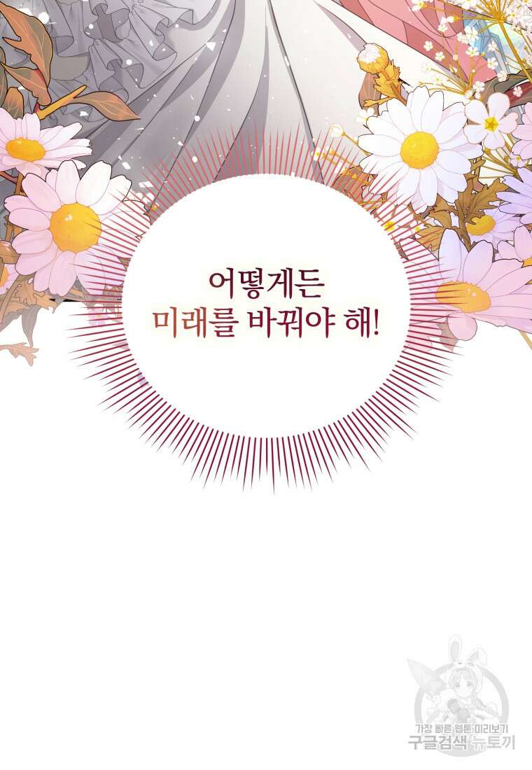 은행의 공녀님 3화 13
