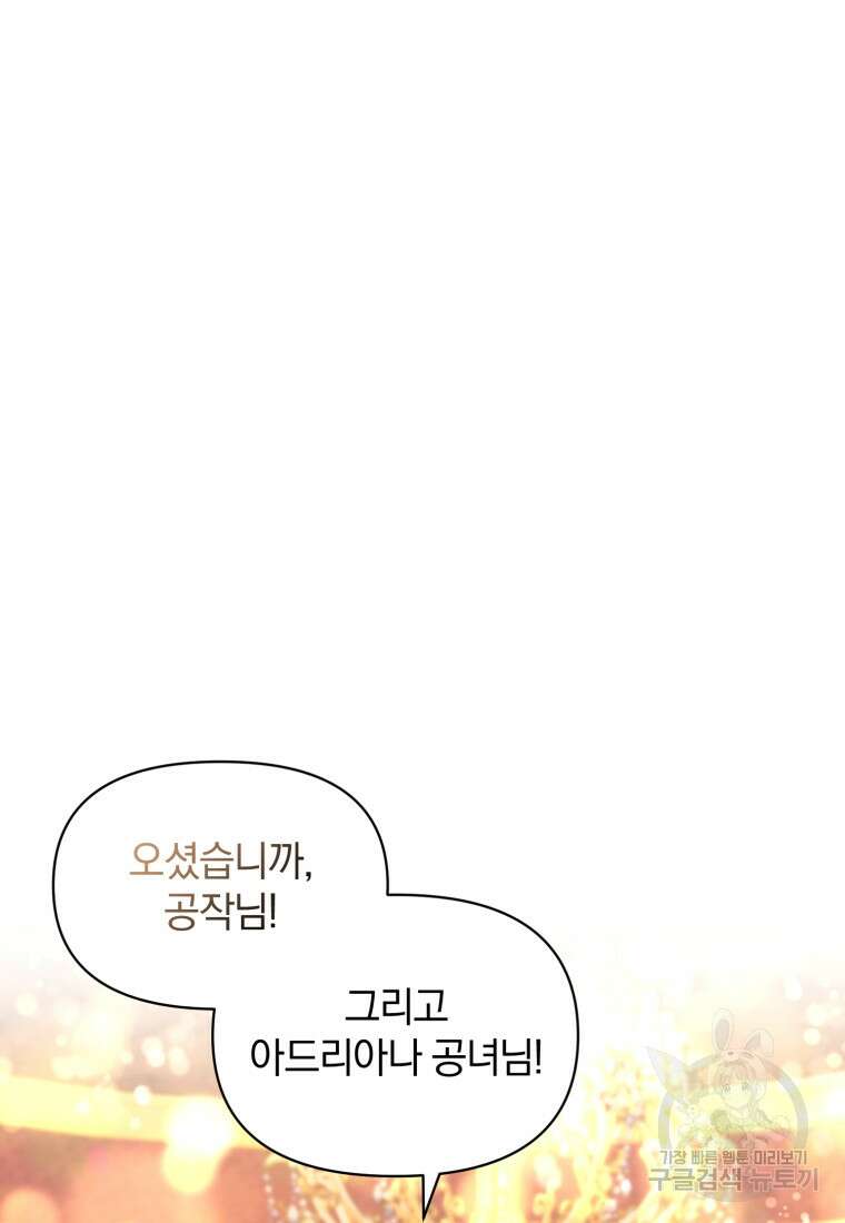 은행의 공녀님 3화 15