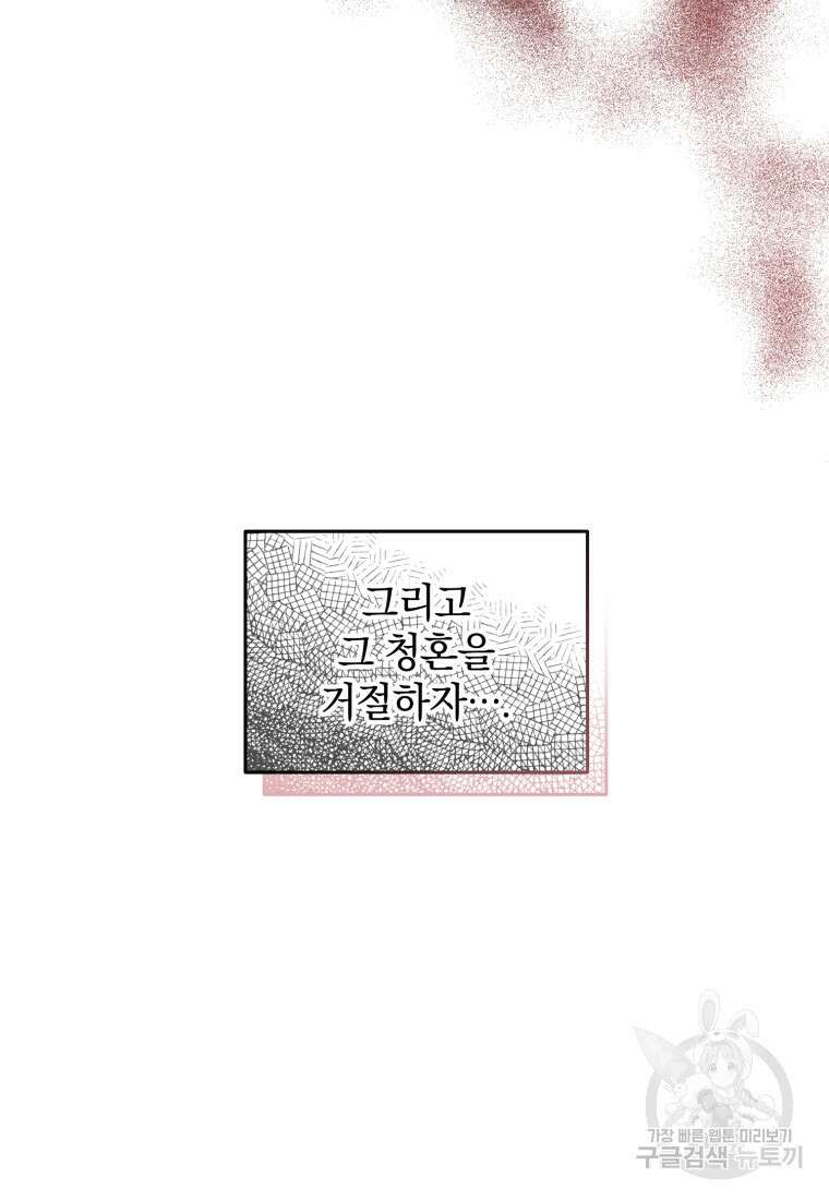 은행의 공녀님 3화 22