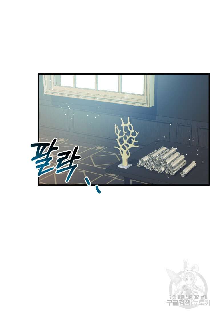 은행의 공녀님 3화 33