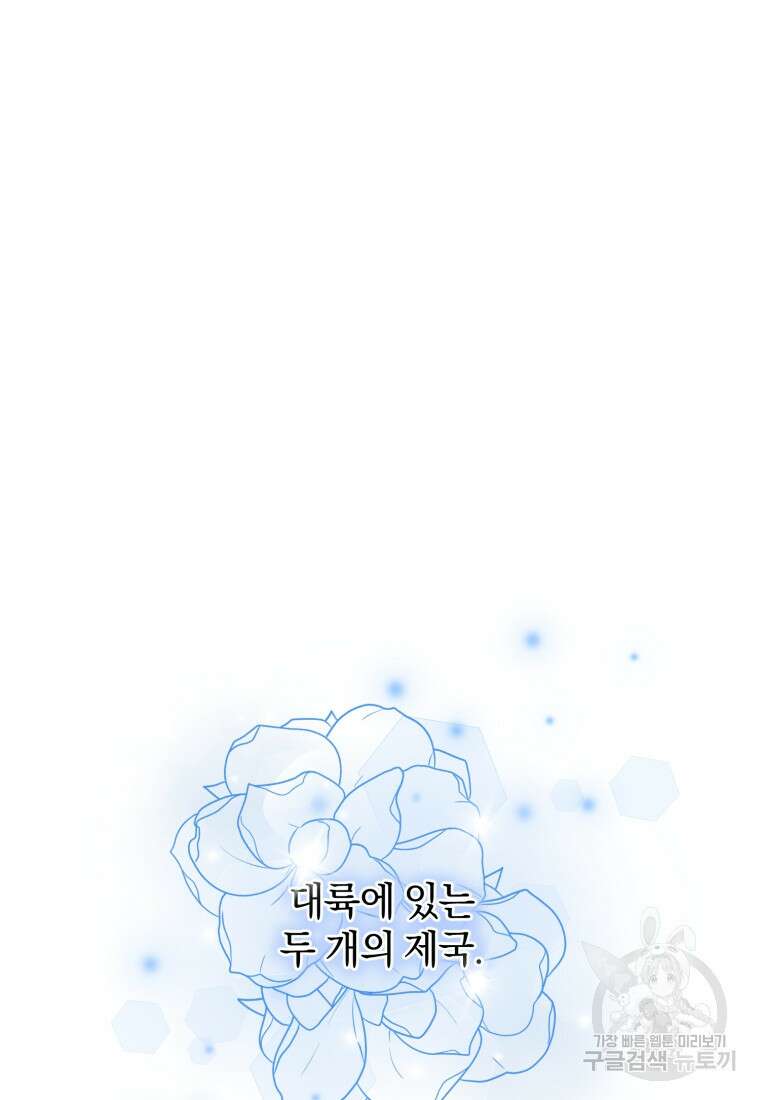 은행의 공녀님 3화 45