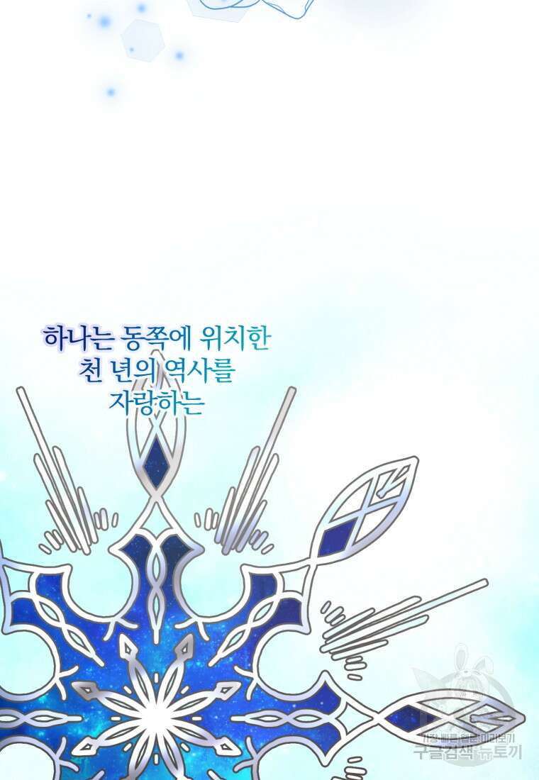 은행의 공녀님 3화 46