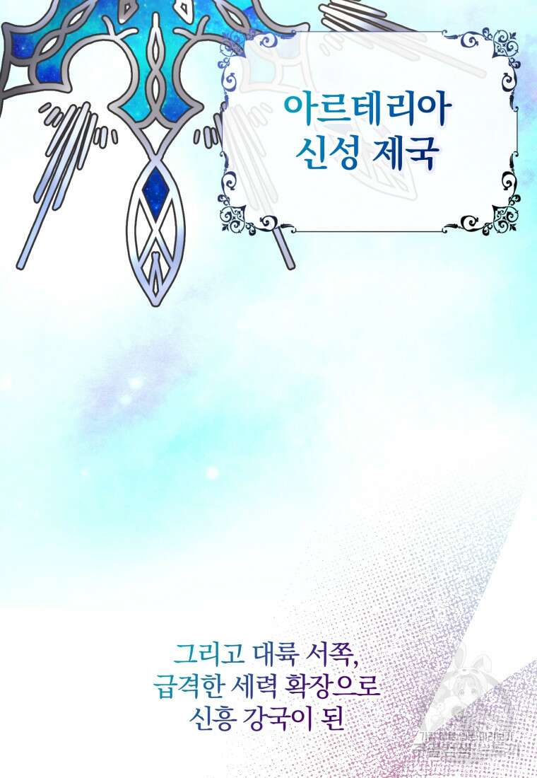 은행의 공녀님 3화 47