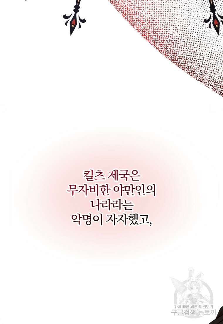 은행의 공녀님 3화 49