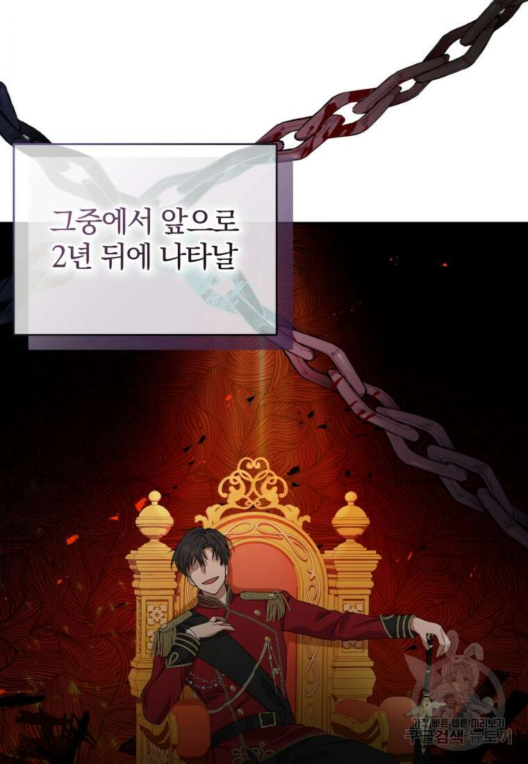 은행의 공녀님 3화 50
