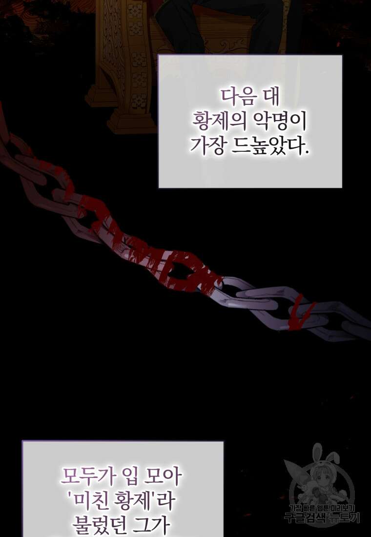 은행의 공녀님 3화 51