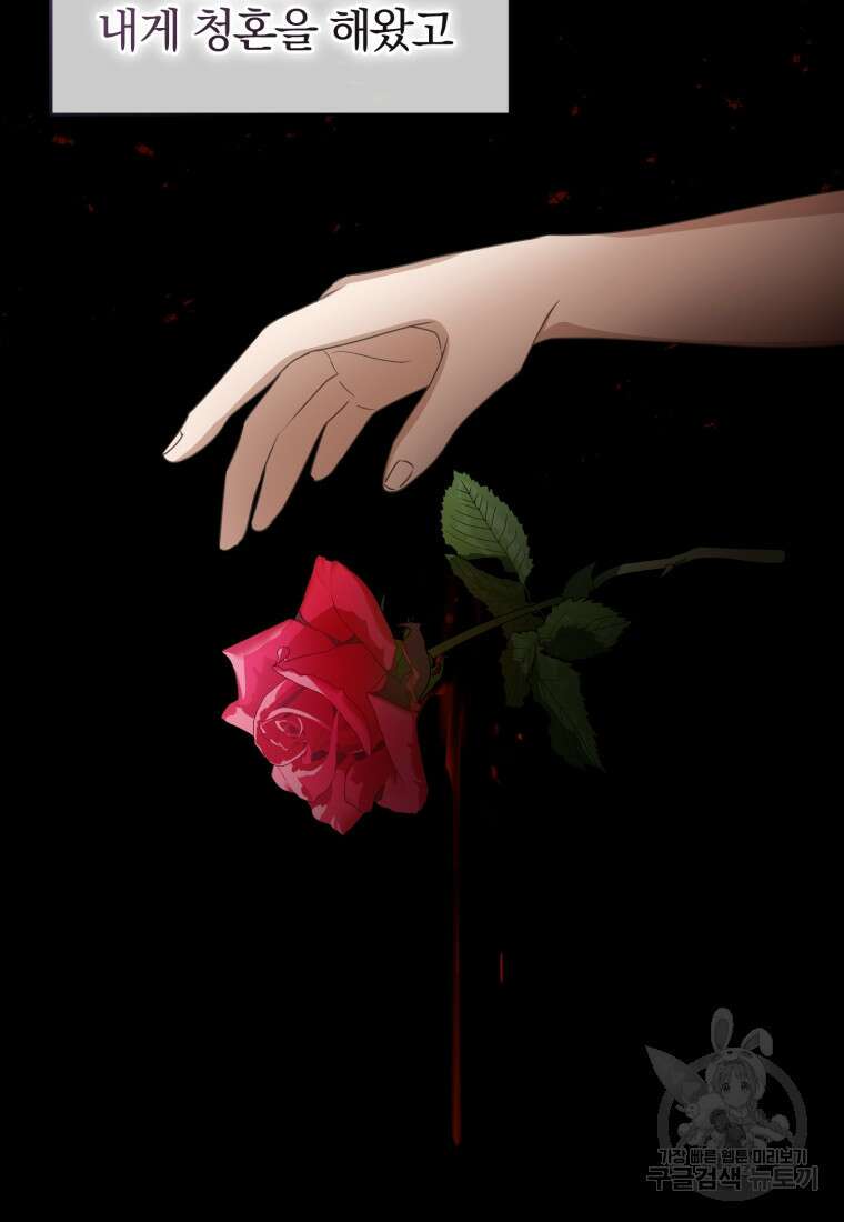 은행의 공녀님 3화 52