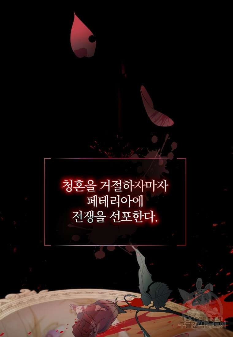 은행의 공녀님 3화 53
