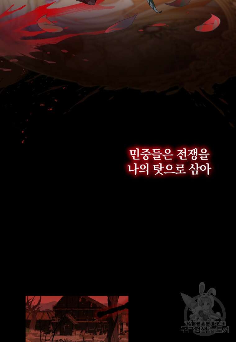 은행의 공녀님 3화 54