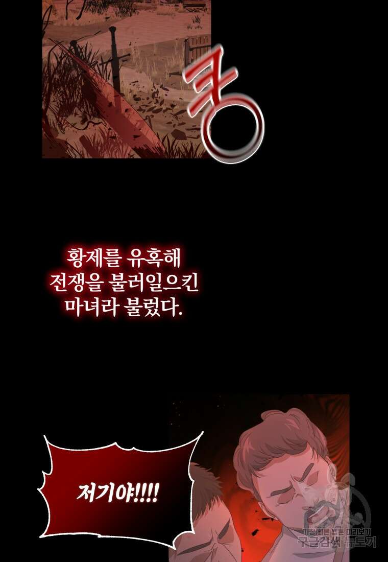 은행의 공녀님 3화 55