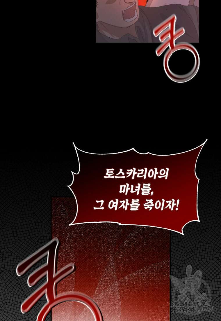 은행의 공녀님 3화 56
