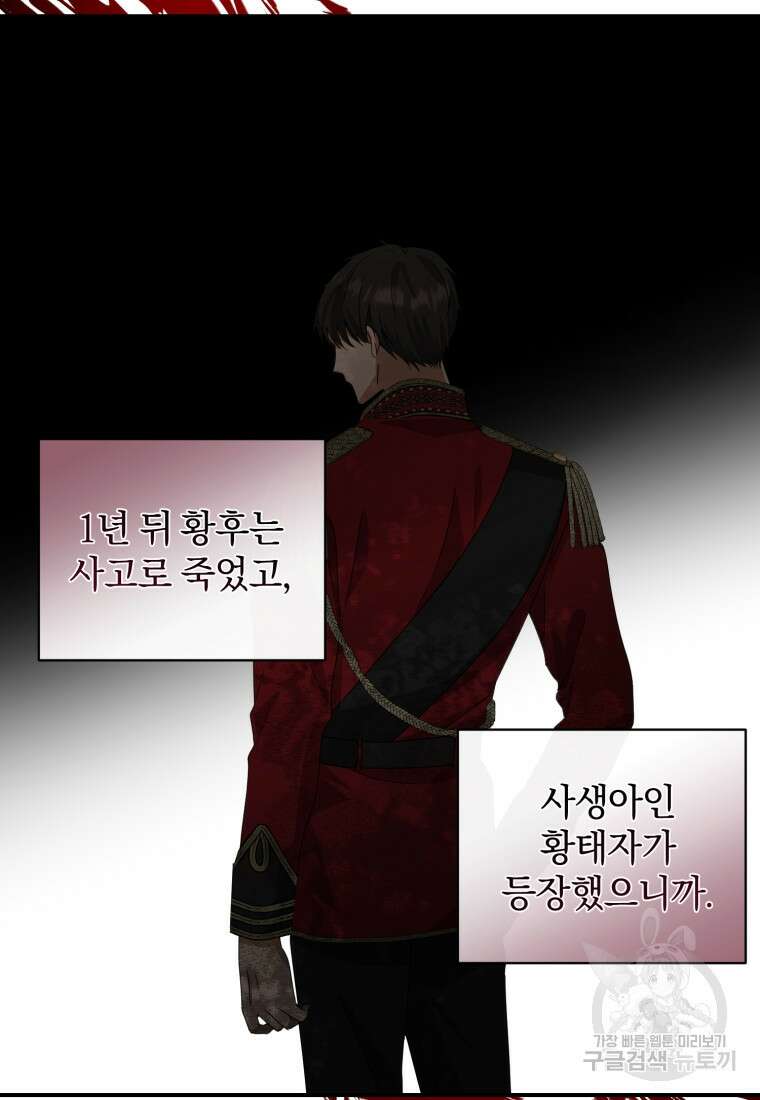 은행의 공녀님 3화 79