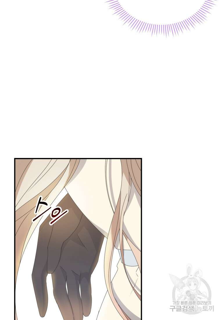 은행의 공녀님 3화 99