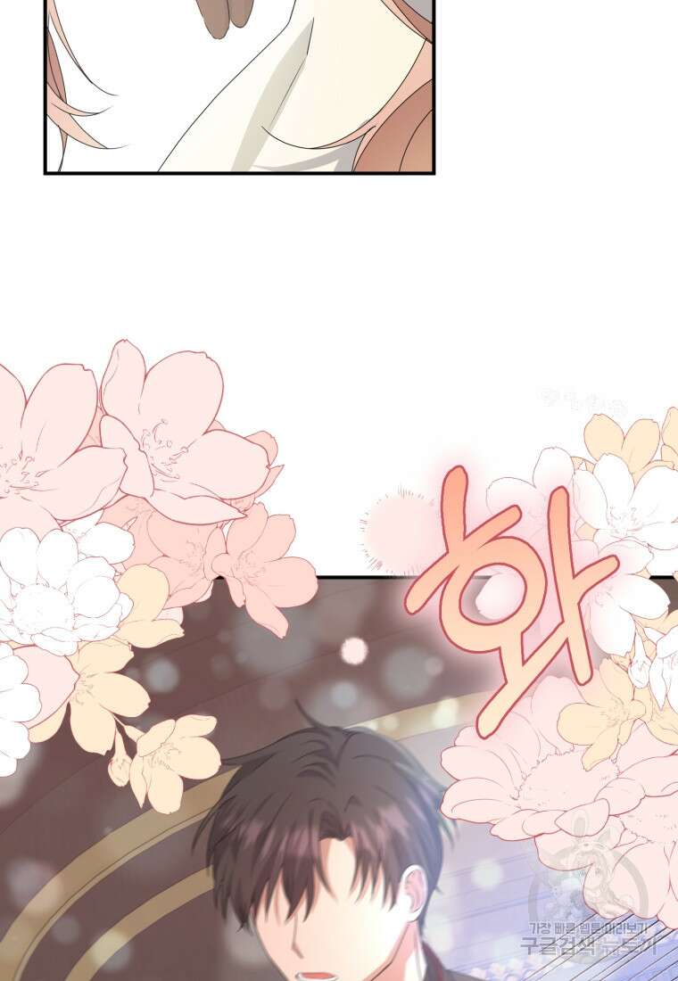 은행의 공녀님 3화 100