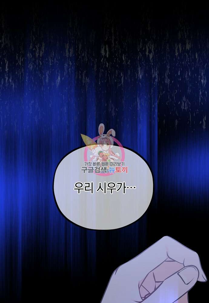 MAVE: 또 다른 세계 9화 1