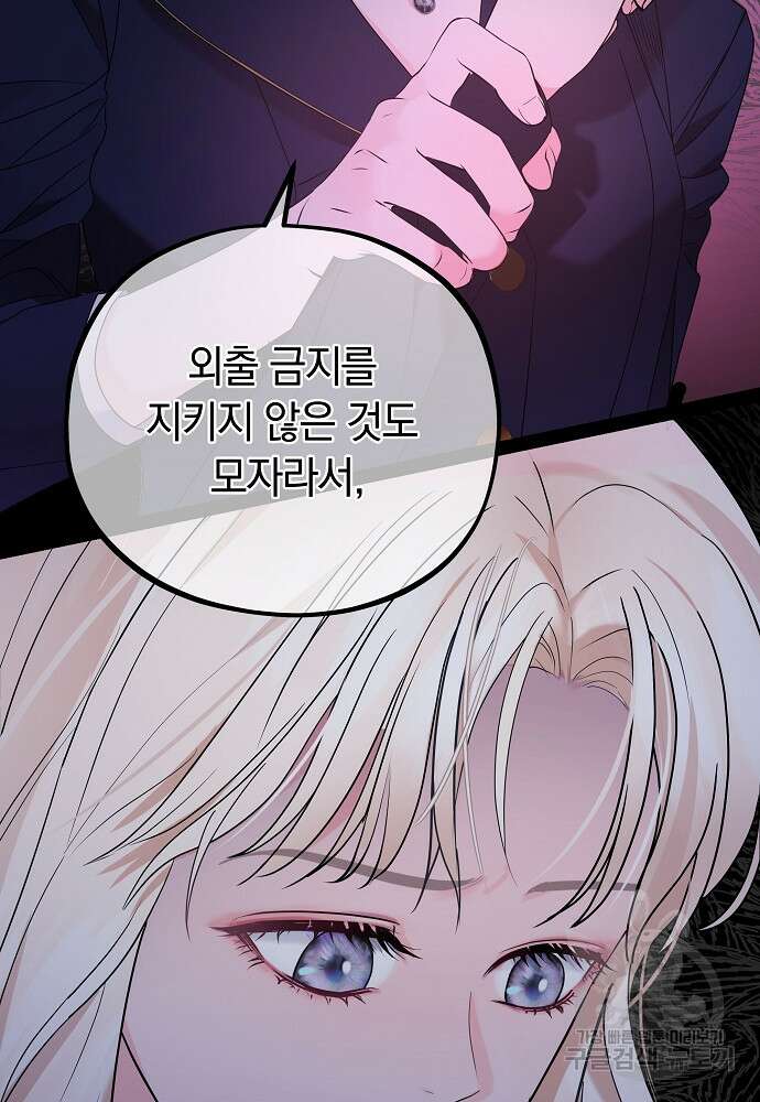 MAVE: 또 다른 세계 9화 4