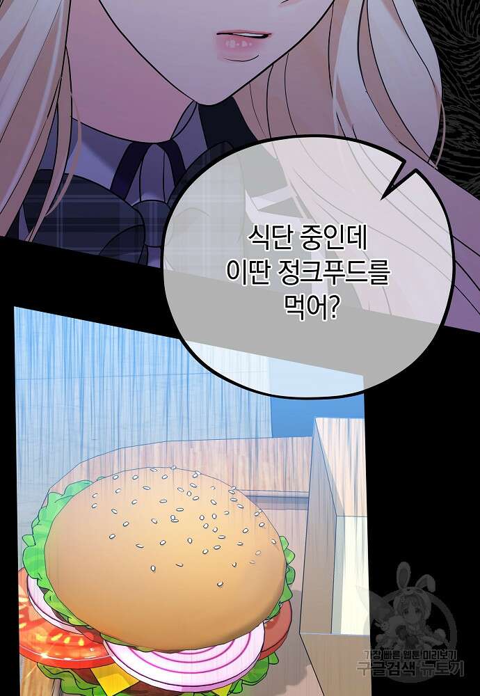 MAVE: 또 다른 세계 9화 5