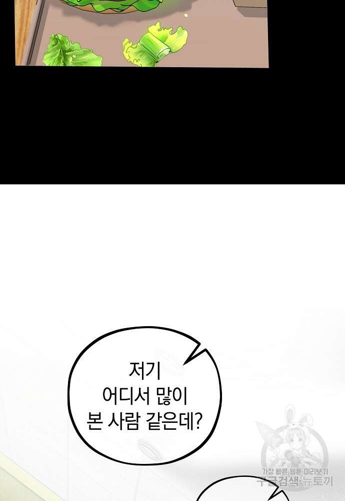 MAVE: 또 다른 세계 9화 6