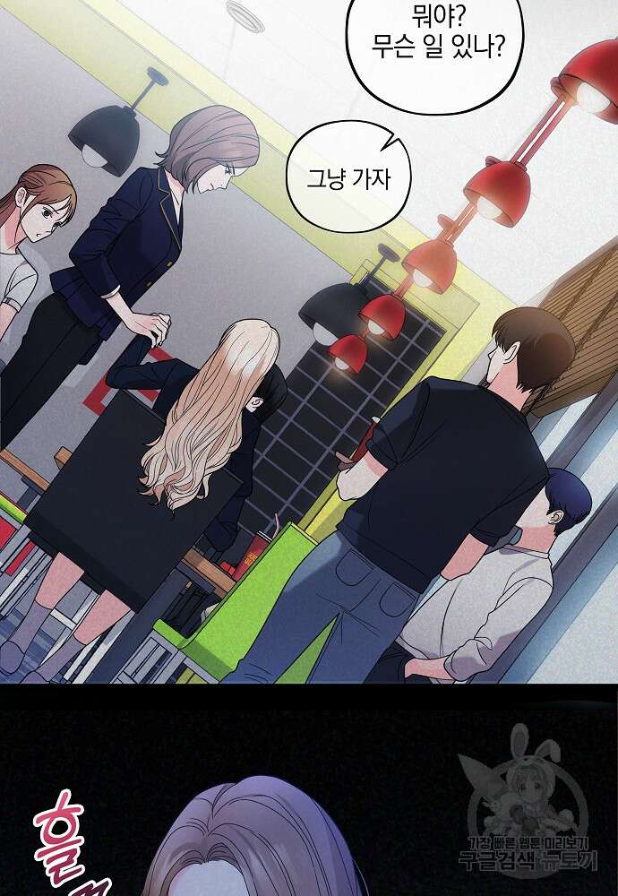 MAVE: 또 다른 세계 9화 7