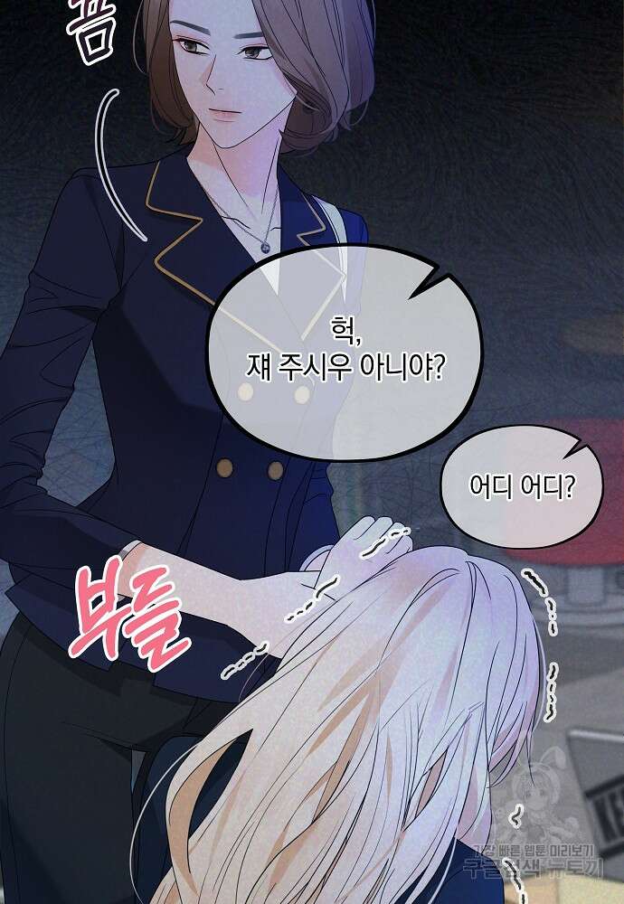 MAVE: 또 다른 세계 9화 8