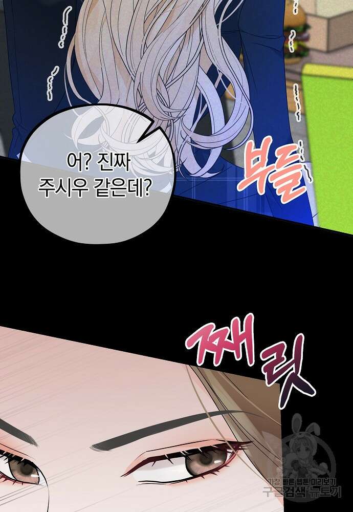 MAVE: 또 다른 세계 9화 9