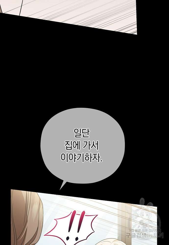 MAVE: 또 다른 세계 9화 10