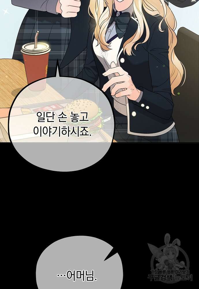 MAVE: 또 다른 세계 9화 14