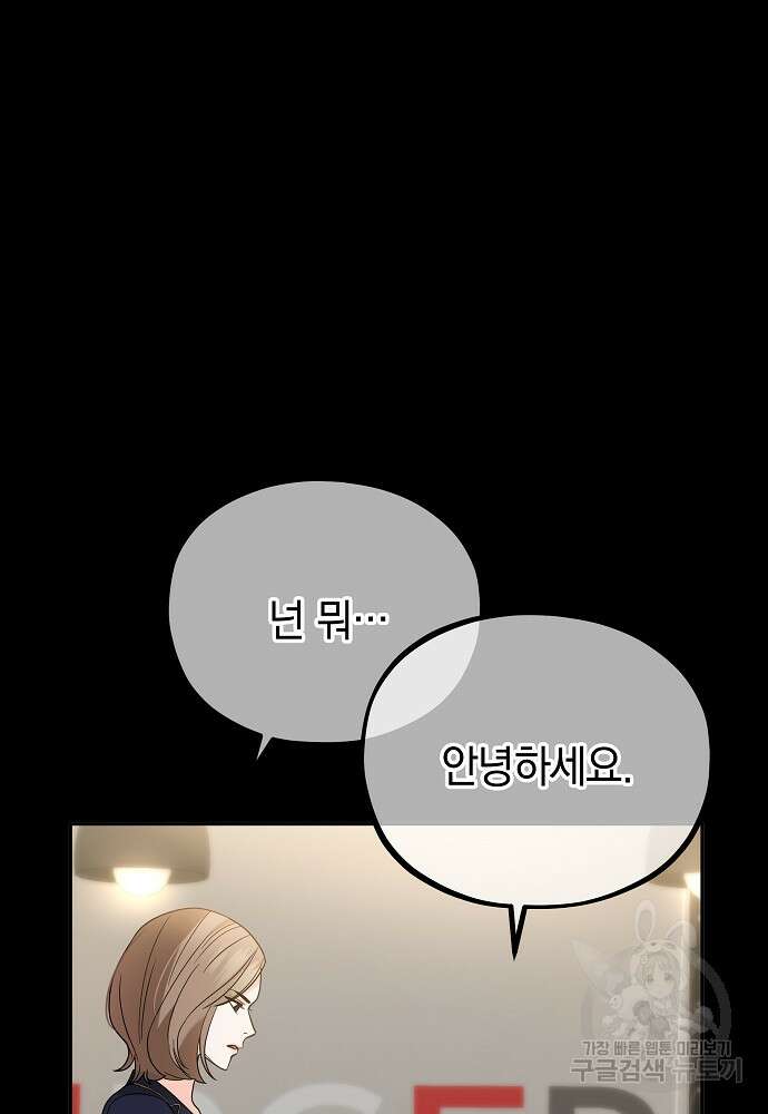MAVE: 또 다른 세계 9화 16