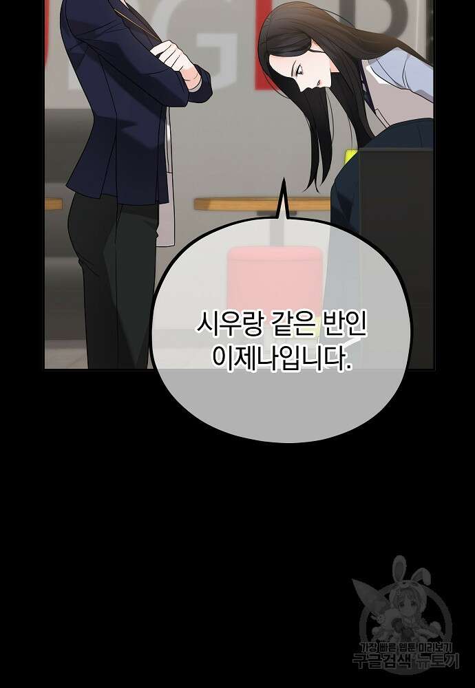 MAVE: 또 다른 세계 9화 17