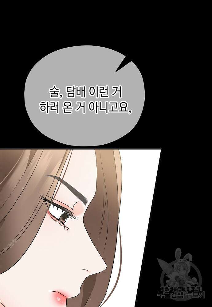 MAVE: 또 다른 세계 9화 18