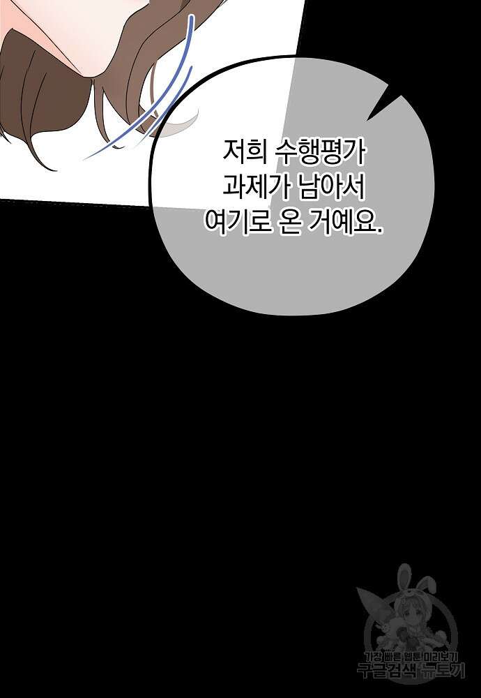 MAVE: 또 다른 세계 9화 19