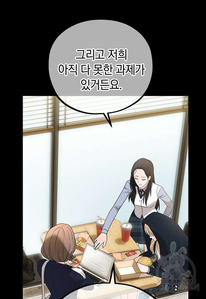 MAVE: 또 다른 세계 9화 20