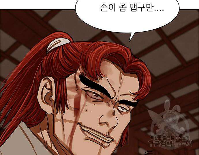 장씨세가 호위무사 202화 9
