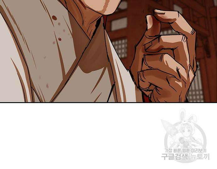 장씨세가 호위무사 202화 10