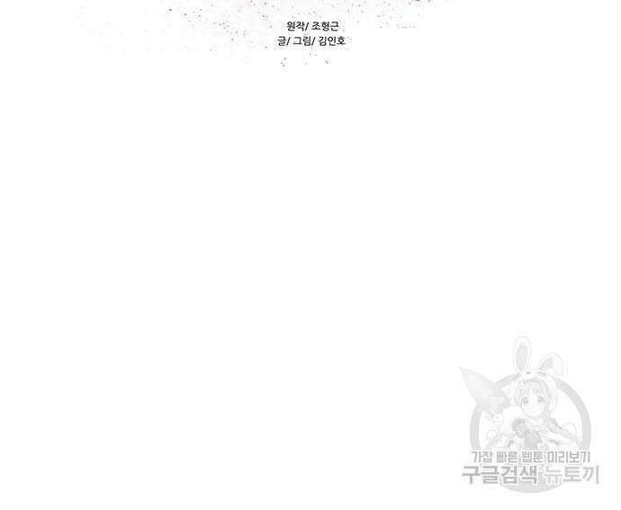 장씨세가 호위무사 202화 12