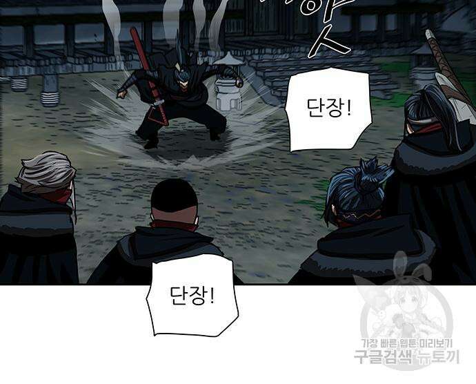 장씨세가 호위무사 202화 14