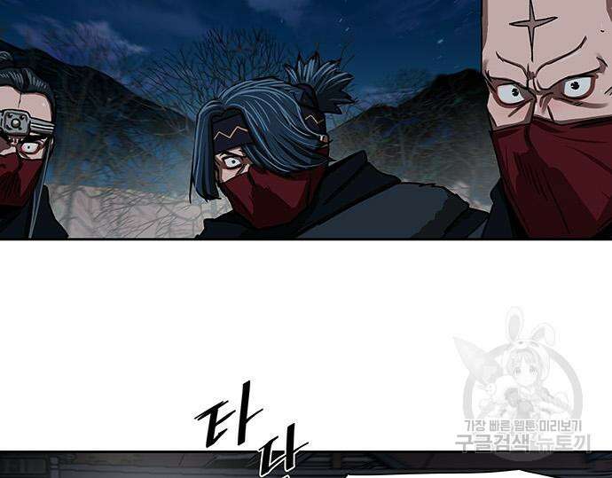 장씨세가 호위무사 202화 16