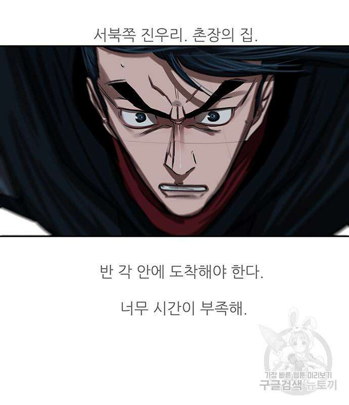장씨세가 호위무사 202화 21