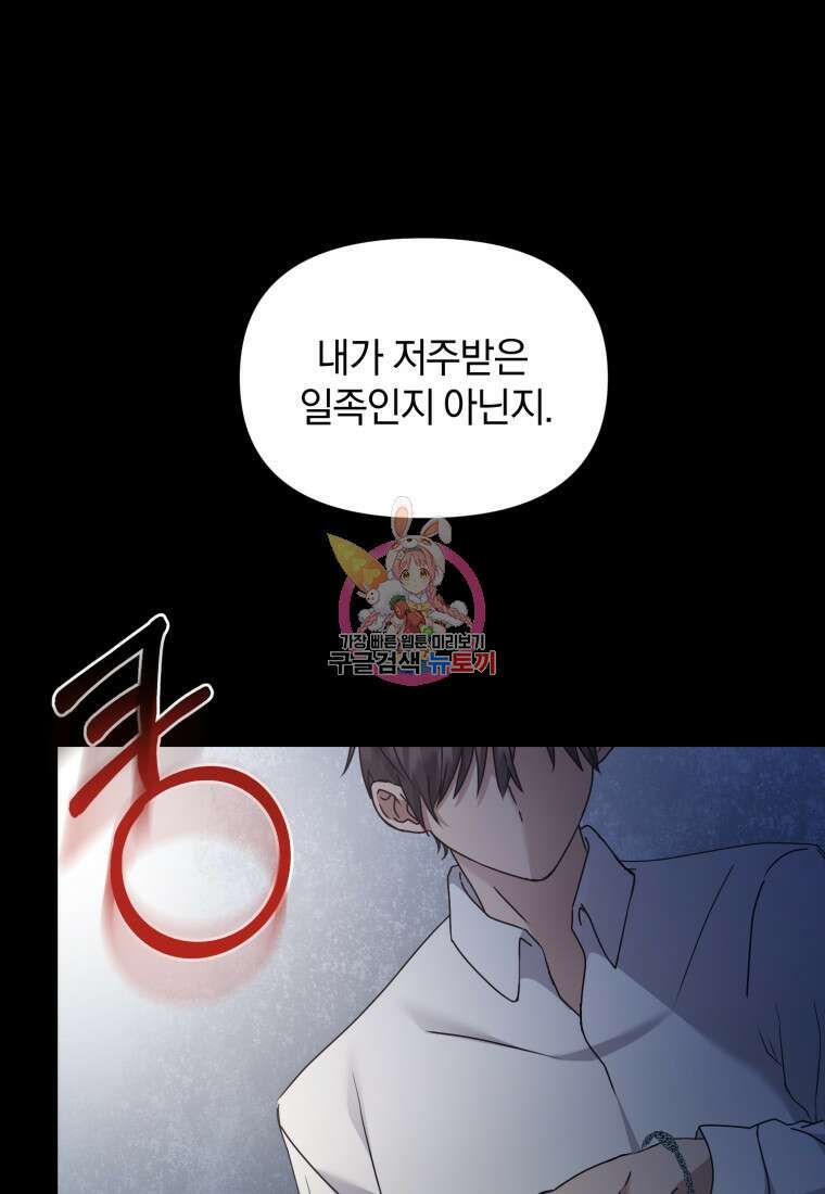 은행의 공녀님 16화 1