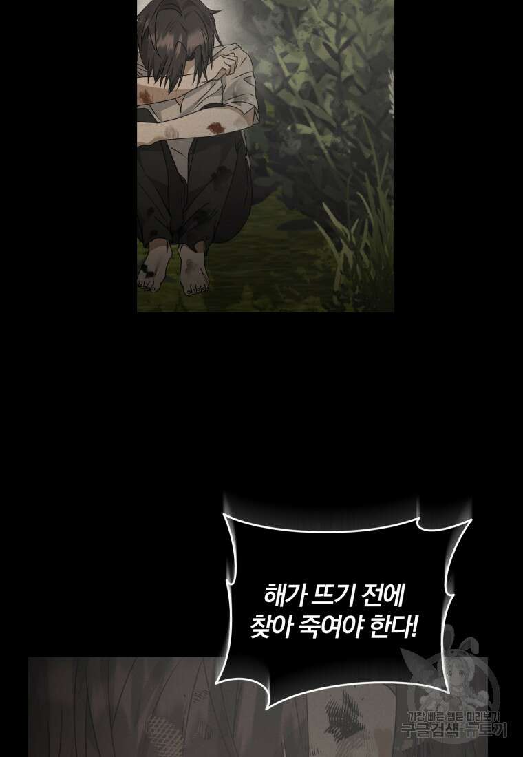 은행의 공녀님 16화 11