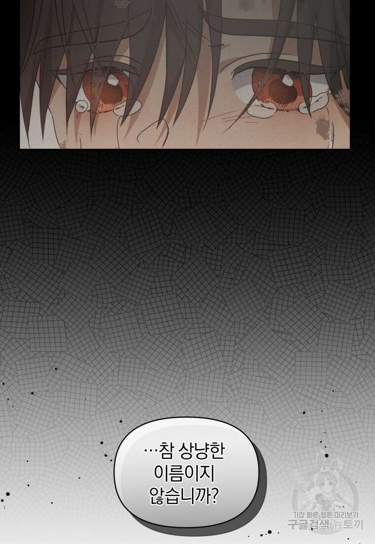 은행의 공녀님 16화 12