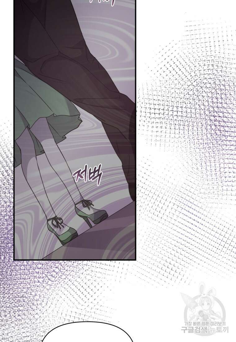 은행의 공녀님 16화 21