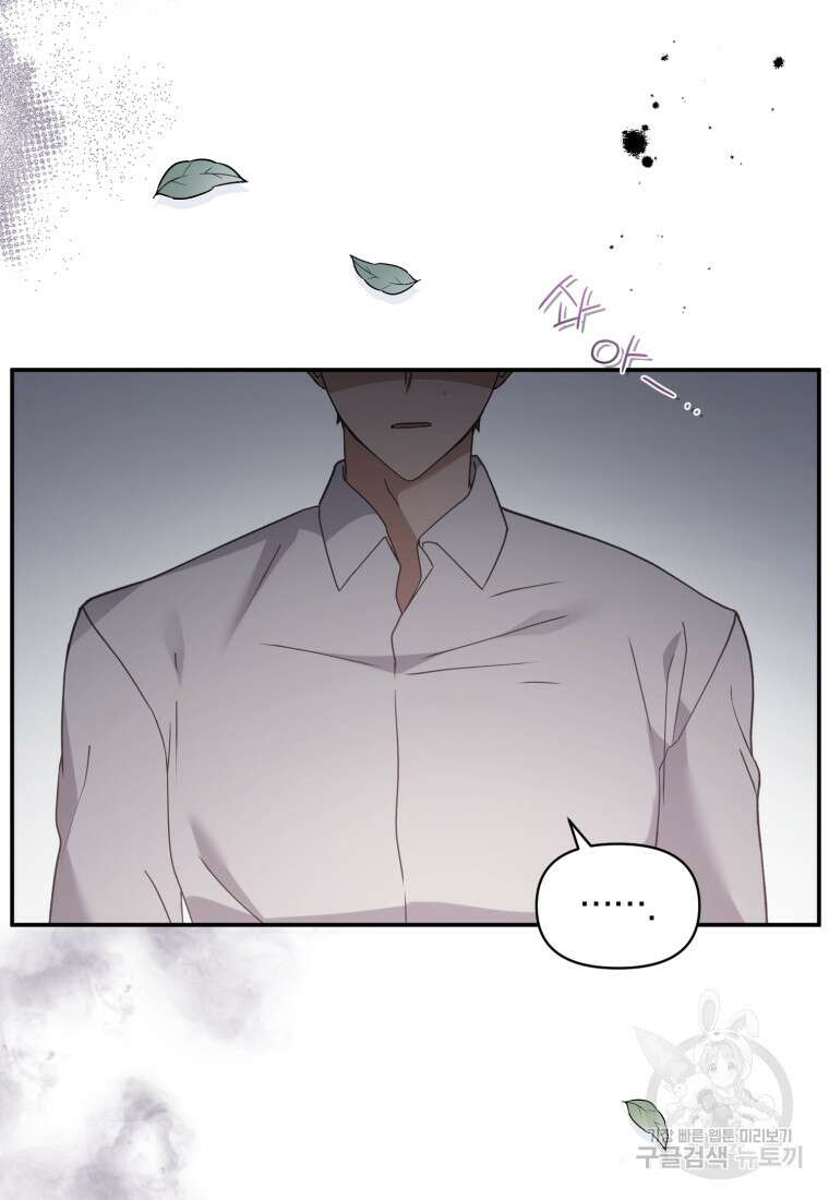 은행의 공녀님 16화 40
