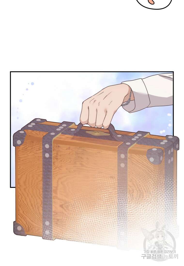 은행의 공녀님 16화 43