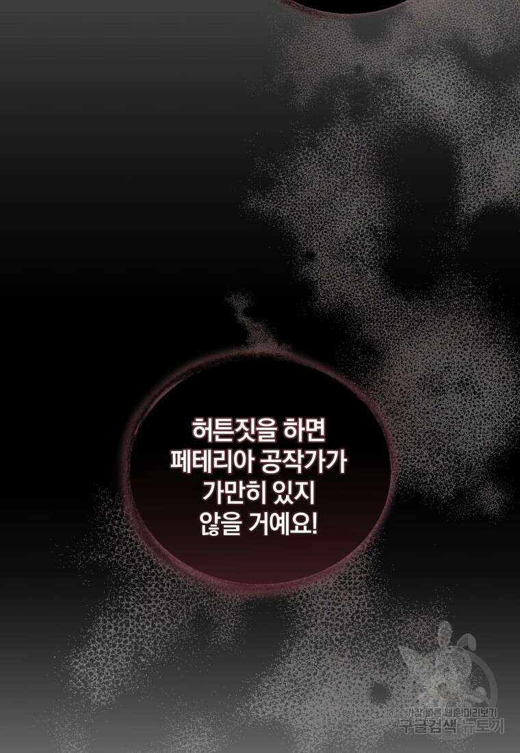 은행의 공녀님 16화 50