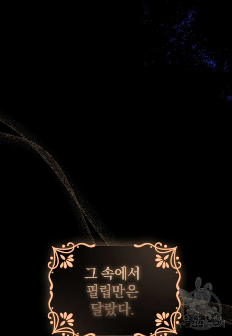 은행의 공녀님 16화 62
