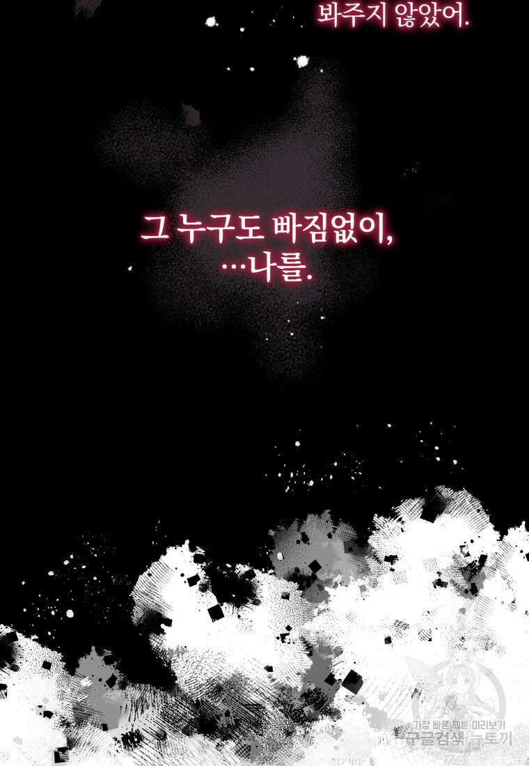 은행의 공녀님 16화 68