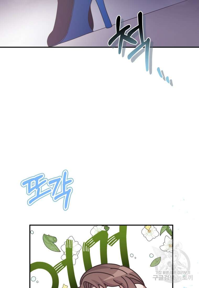 은행의 공녀님 16화 95