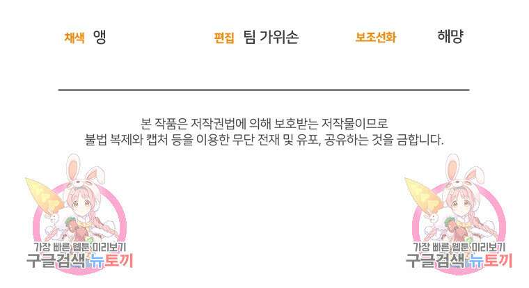 은행의 공녀님 16화 108