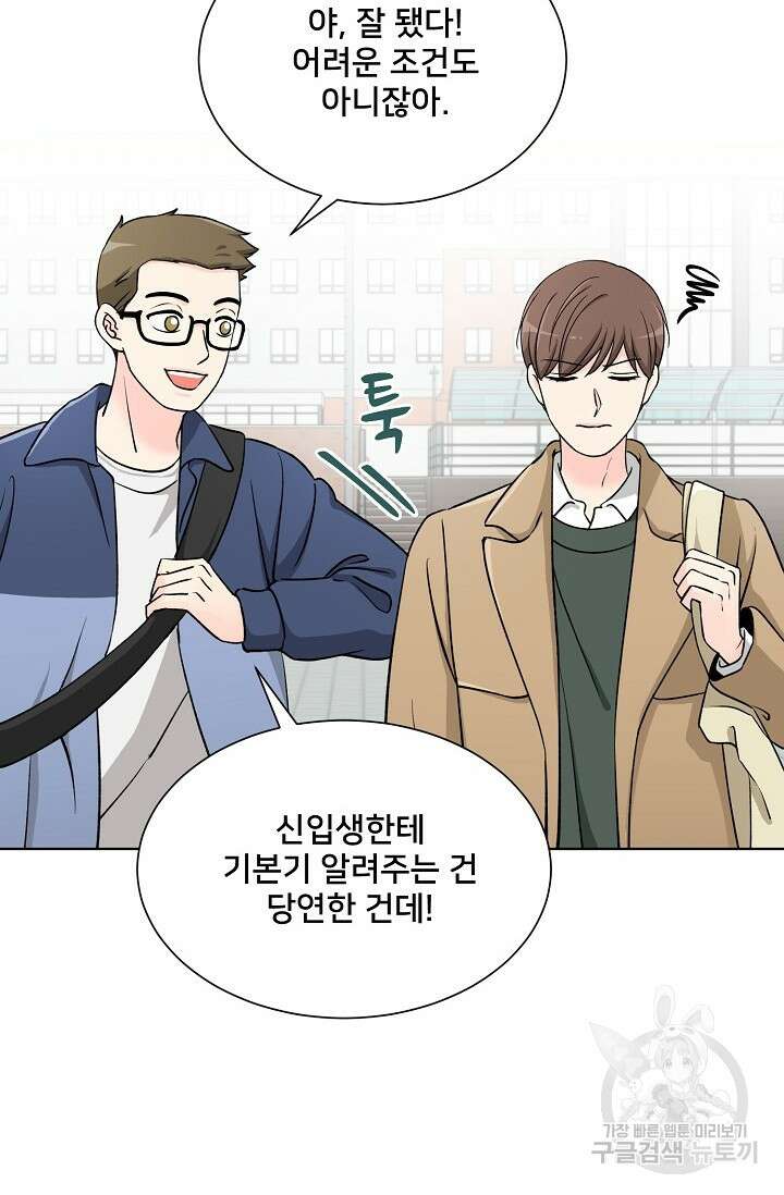 Attack&Attack(어택&어택) 2화 2